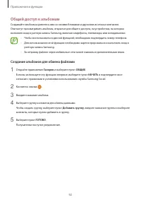 Страница 92