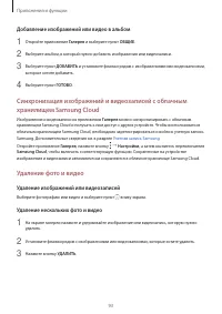 Страница 93