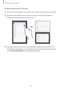 Страница 95
