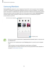 Страница 99
