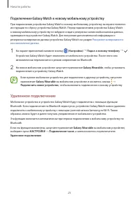 Страница 25