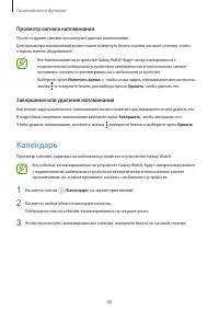 Страница 88