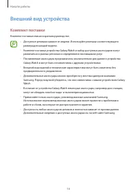Страница 10