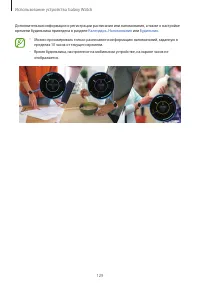 Страница 129