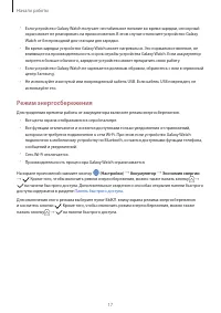 Страница 17