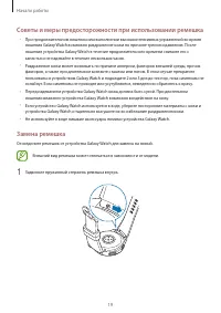Страница 19