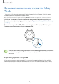 Страница 22