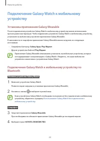 Страница 23