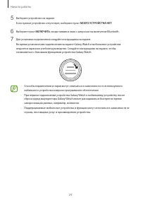 Страница 24