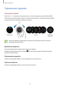 Страница 27