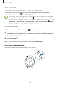 Страница 29