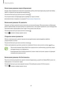 Страница 38