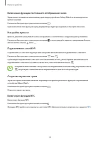 Страница 39