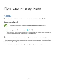 Страница 51