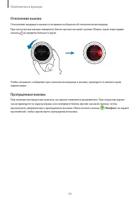 Страница 54