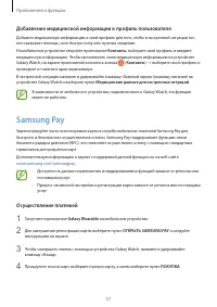 Страница 57