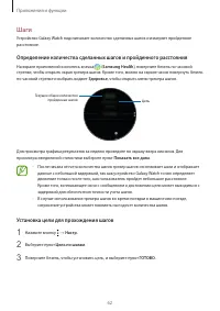 Страница 62