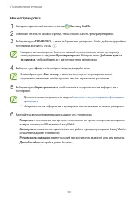 Страница 65