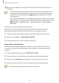 Страница 68