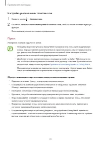 Страница 72