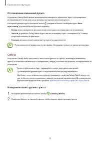 Страница 74