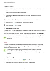Страница 76