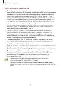 Страница 81