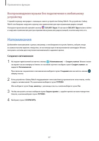 Страница 87