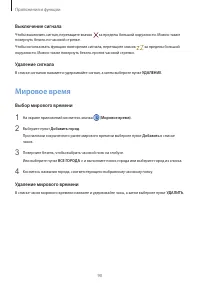 Страница 90