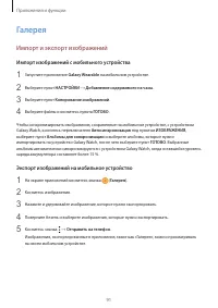 Страница 91