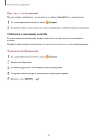 Страница 92