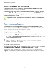Страница 95