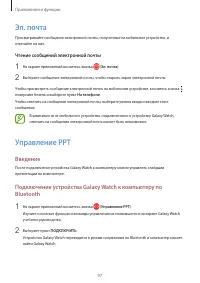 Страница 97