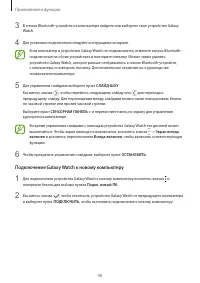 Страница 98