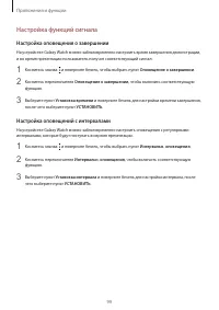 Страница 99
