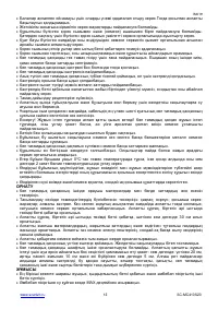 Страница 13