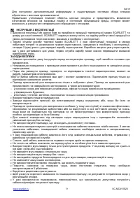 Страница 9