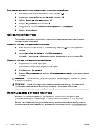 Страница 25