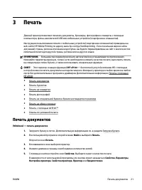 Страница 30