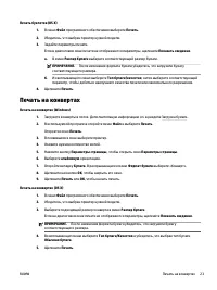 Страница 32