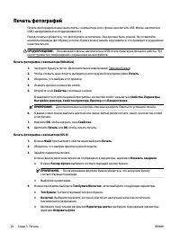 Страница 33