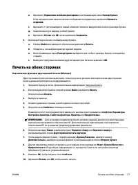 Страница 36