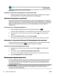 Страница 49