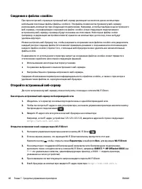 Страница 55