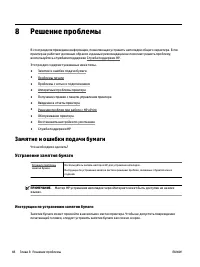 Страница 57