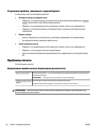 Страница 59