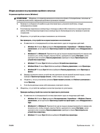 Страница 60