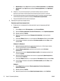 Страница 61