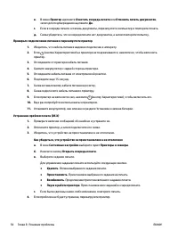 Страница 63
