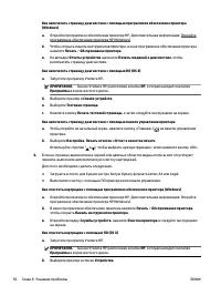 Страница 65